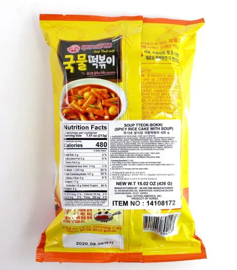 Ottogi SnackShop Tteokbokki Soup